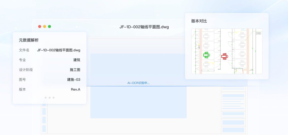 CAD 图纸智能解析